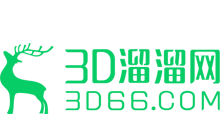 3D溜溜网(3d66.com)