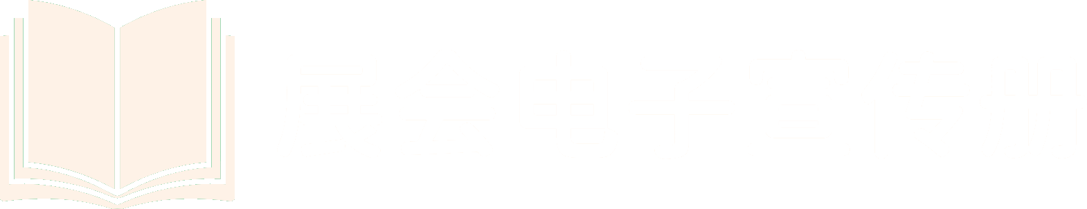 展会电子宣传册