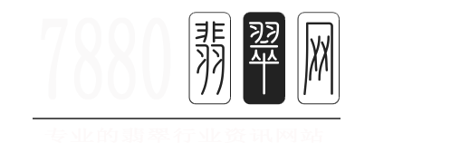 翡翠,翡翠原石,翡翠价格与鉴定知识