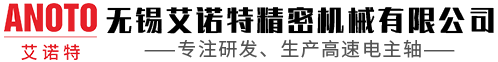 高速电主轴