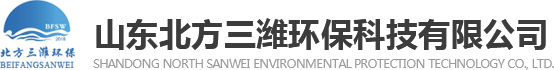 山东北方三潍环保科技有限公司铁碳填料