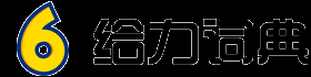 汉字笔顺笔画