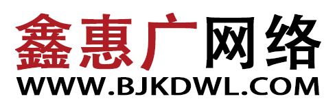 深圳模板网站,深圳小程序开发,深圳网站开发,深圳网站制作,深圳市鑫惠广网络科技有限公司