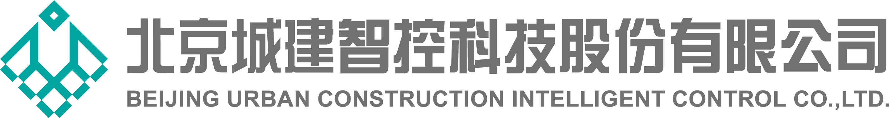 北京城建智控科技股份有限公司,城建智控科技,综合监控系统,城市公共设施智能化系统集成服务,智能交通设计,有轨电车智能控制系统