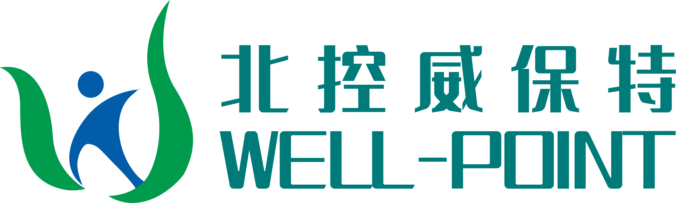 湖南北控威保特环境科技股份有限公司