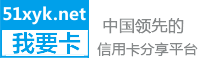 亳州市信用卡｜亳州市信用卡申请｜亳州市信用卡在线办理