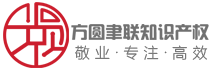 成都方圆聿联专利代理事务所