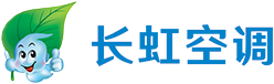 四川长虹空凋有限公司