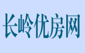 长岭优房网,长岭最简单方便的房产网,免费发布,长岭二手房屋出售,长岭租房信息,长岭房屋出租,商铺转让出租,各类房产信息,长岭优质房源信息,长岭信息港房产网