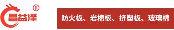 四川昌益泽保温材料有限公司