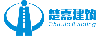 湖南省楚嘉建筑材料科技有限公司