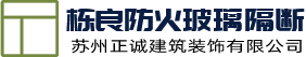 常州办公室玻璃隔断