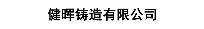 球墨铸铁井盖