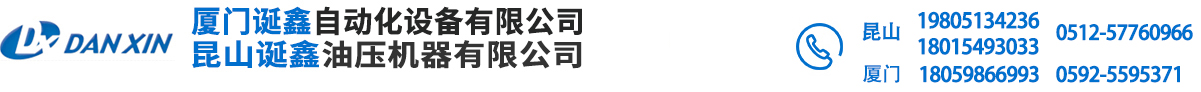 日本油研代理,张家港油研,台湾油研代理商,节能液压泵站系统