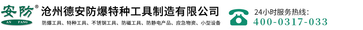 防爆工具，防爆活扳手，敲击扳手，防爆梅花扳手，铜锤