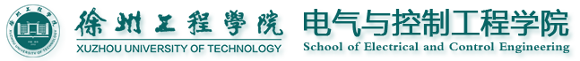 电气与控制工程学院