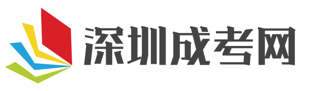 成人高考报名网站