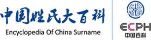 《中国姓氏大百科》大数据知识图谱