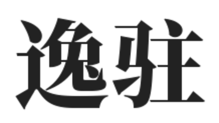 附近按摩理疗会所最近地址查询