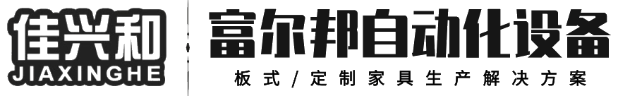 福建省富尔邦自动化设备有限公司,精雕机,圆雕机,数控开料机,模具机,陶瓷镂空机