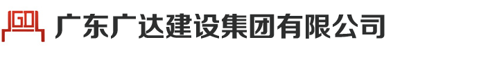 东莞加固,东莞加固改造,东莞加固改造公司,房屋安全鉴定,东莞房屋安全鉴定,东莞房屋鉴定,东莞安全鉴定,东莞加固改造公司