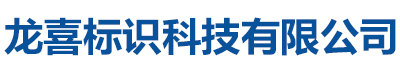 公主岭(龙喜)