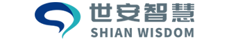 广州世安智慧科技有限公司