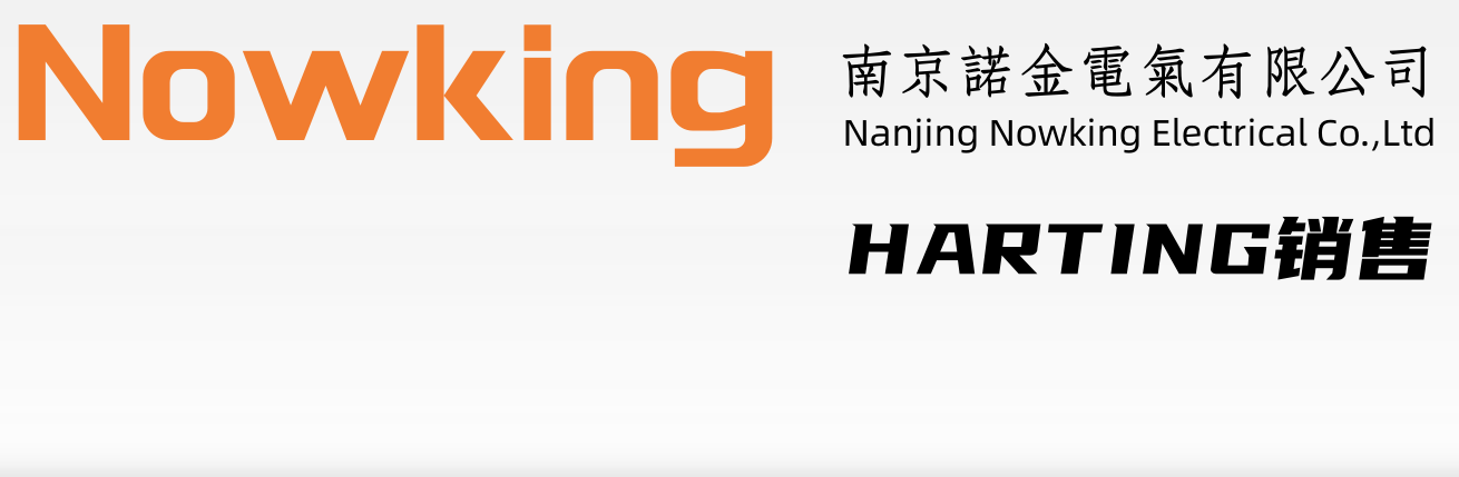 欢迎访问HARTING