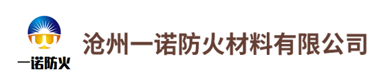 防火涂料