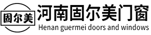 河南固尔美门窗科技有限公司固尔美门窗科技