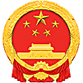 合浦县人民法院