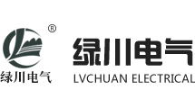 乐清绿川电气科技有限公司