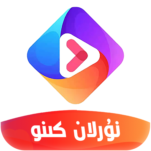 نۇرلان