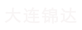 大连金普新区石河锦达水泥制品厂