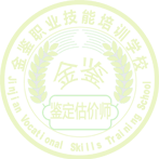 平顶山市金鉴职业技能培训学校