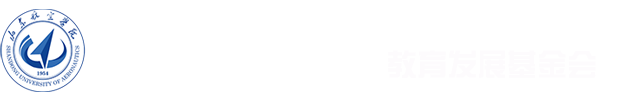 山东航空学院教育发展基金会