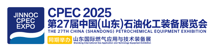 2025第27届山东石油化工装备展