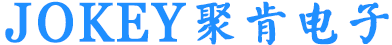 上海聚肯电子科技有限公司