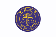 黑龙江省虎林市公证处