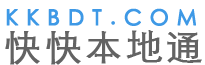 本地通分类信息