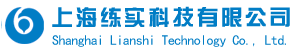 上海练实科技有限公司