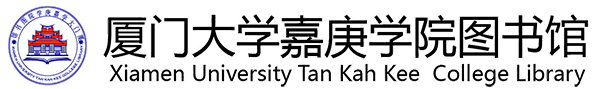 厦门大学嘉庚学院图书馆