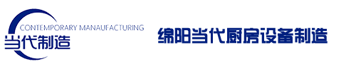 四川厨房设备