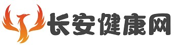 长安健康网