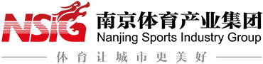 南京体育产业集团官方网站