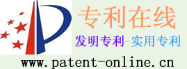 专利检索,知识产权局专利检索,专利局专利检索,知识产权局专利搜索,专利在线