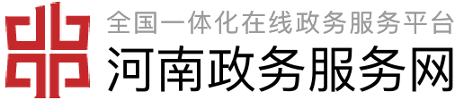 平顶山市城乡一体化示范区