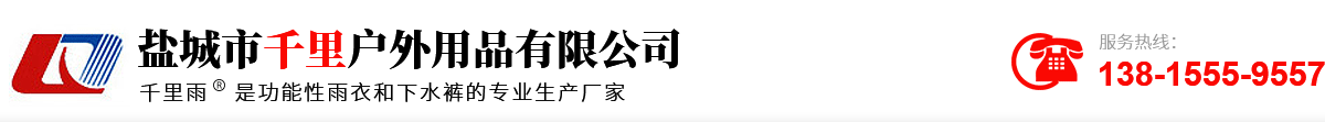 劳保雨衣设计来料定做PVC下水裤批发代加工