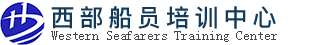 四川船员培训，四川海乘培训，四川船员派遣，西部船员培训中心，