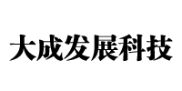 四川大成发展科技